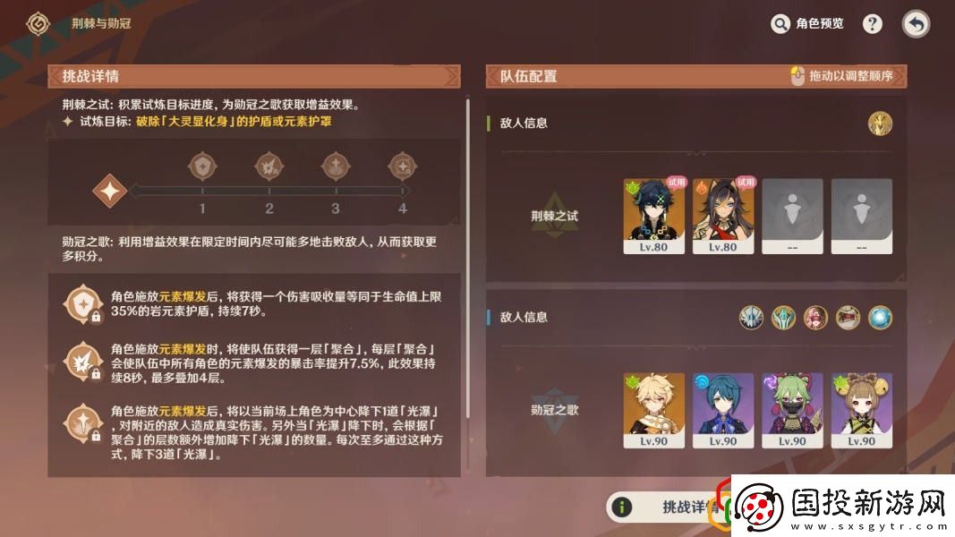 荆棘与勋冠第三关攻略