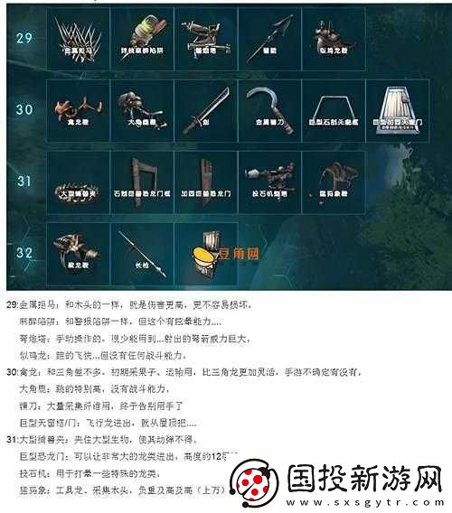 方舟生存进化中黑珍珠如何快速获取
