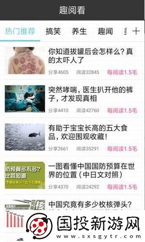 趣阅看app下载安装