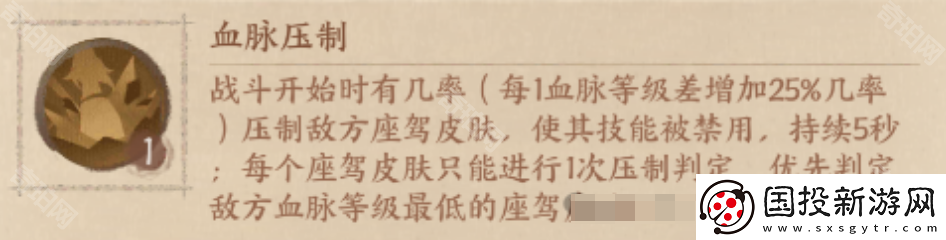 这城有良田游园坐骑先换哪个好