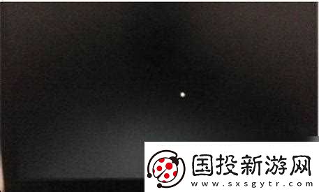 电脑开机后显示屏黑屏的原因解析及解决方案