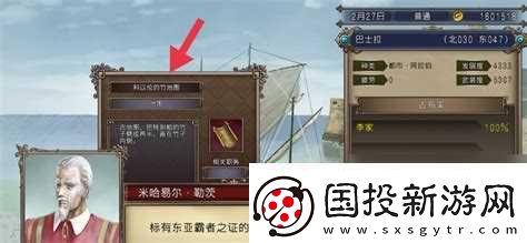 大航海时代4