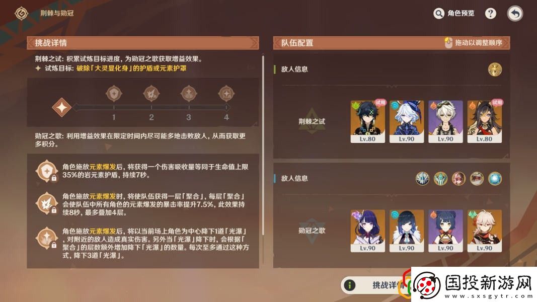 荆棘与勋冠第三关攻略