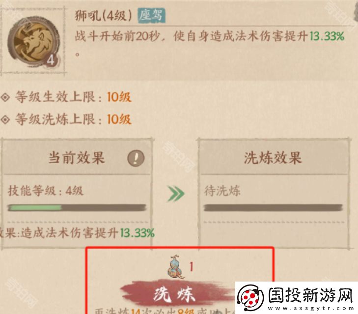 这城有良田游园坐骑先换哪个好