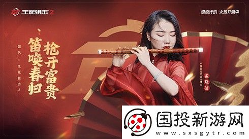生死狙击2今日不限号开测！全明星解锁超燃福利！