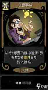 月圆之夜契约师审判流玩法攻略
