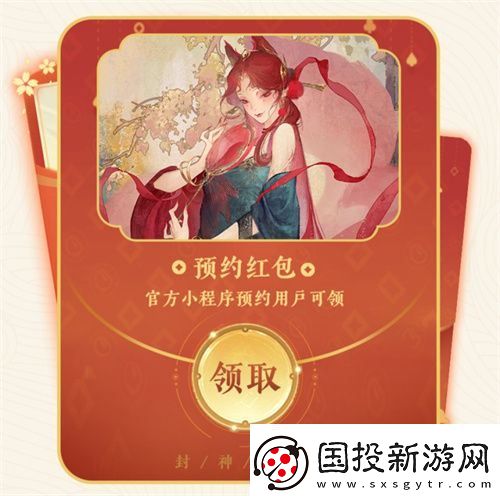 封神再临公测在即