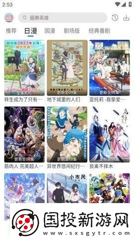 五号动漫官网app下载最新版本2025下载