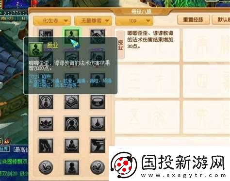 梦幻西游化生寺怎么点经脉梦幻西游化生寺经脉解析