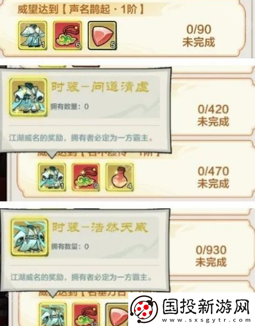 小小英雄威望系统怎么玩