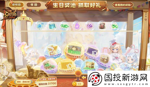 魔域317品牌日盛宴启幕