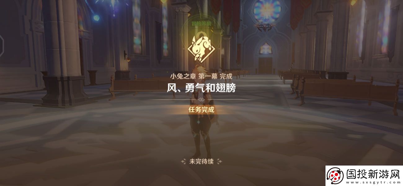 原神风勇气和翅膀攻略