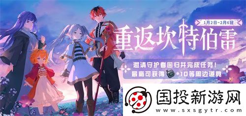 迎接跨越时空的魔法使！坎公骑冠剑x葬送的芙莉莲联动今日开启！