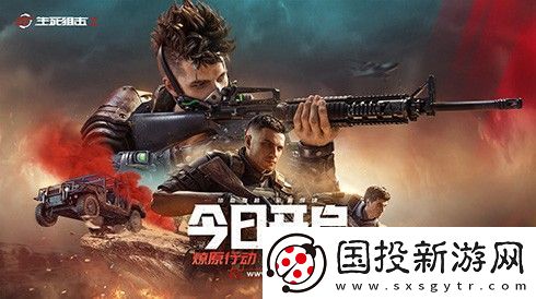 生死狙击2今日不限号开测！全明星解锁超燃福利！