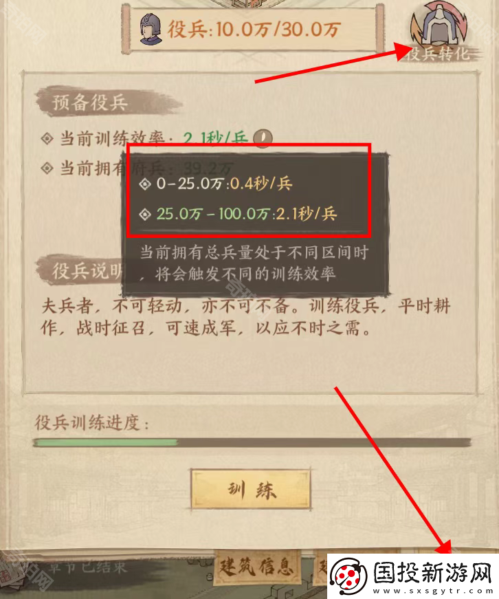 这城有良田军团赛季后备役兵有什么用