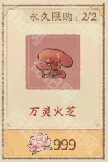 这城有良田游园坐骑先换哪个好