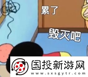 我心态崩了是什么梗络用语
