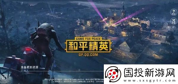 和平精英三指怎么设置按键