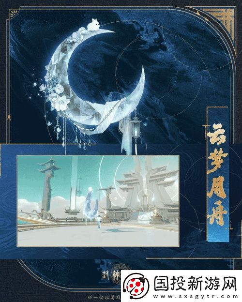 神骏相伴