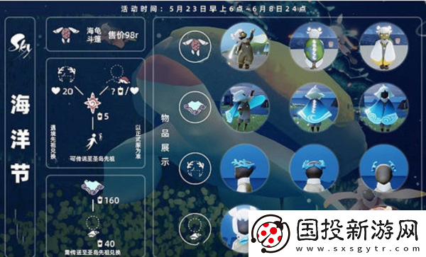 光遇海洋节先祖位置在哪