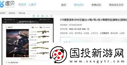 虚贝游戏上号器怎么使用虚贝游戏上号器的使用方法