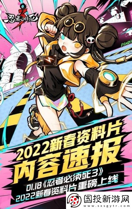 忍者必须死3新春资料片重磅来袭