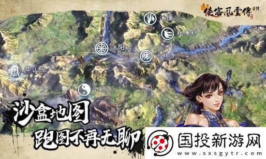 侠客风云传杜康村完美攻略