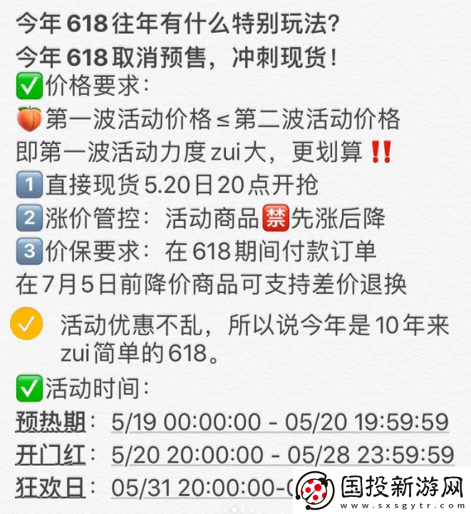 2024淘宝618活动什么时候开始/2024淘宝618优惠规则