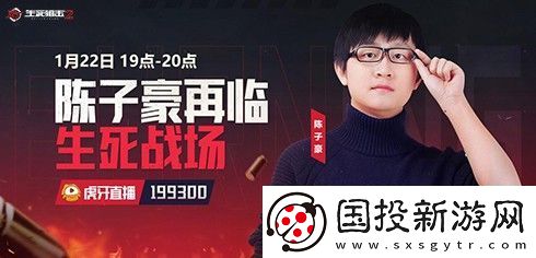 生死狙击2今日不限号开测！全明星解锁超燃福利！