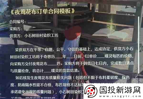 无限暖暖夜莺花布纸片在哪