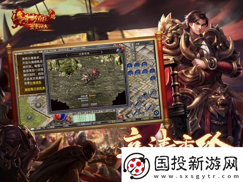 传奇新百区手游正式定档
