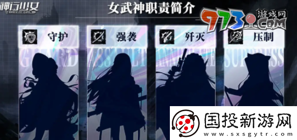 神行少女职业有哪些