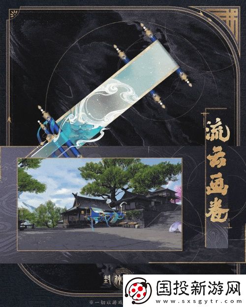 神骏相伴