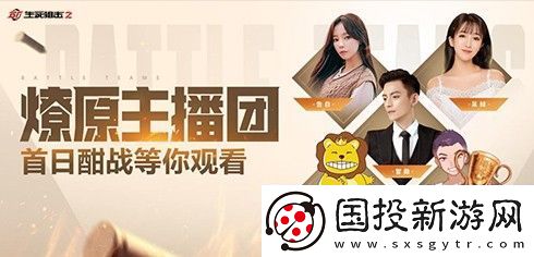 生死狙击2今日不限号开测！全明星解锁超燃福利！