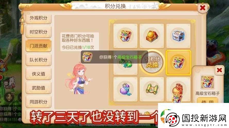 梦幻西游手游门派贡献有什么用
