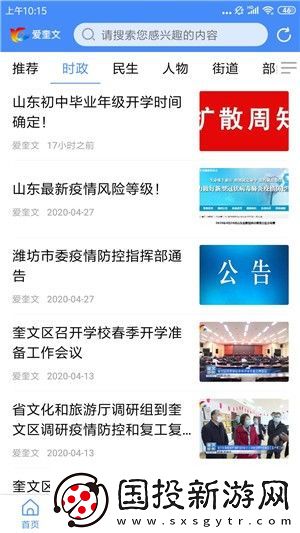 爱奎文最新版app下载安装