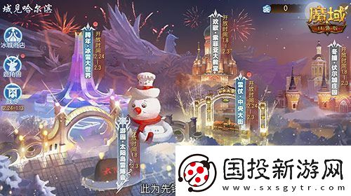 域见尔滨