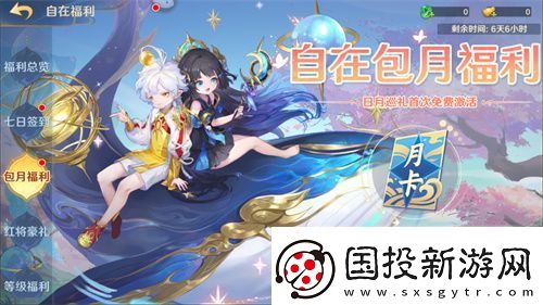 自在西游二周年庆典即将开启！自在服再度启航！