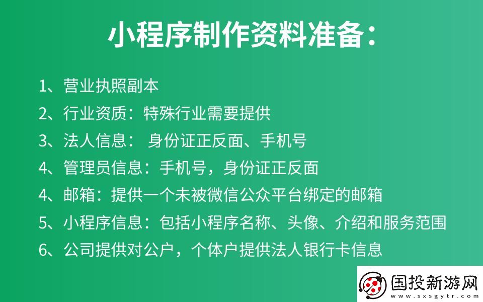 小程序开发商城