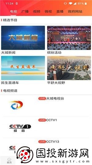 冀云大城最新版app下载安装
