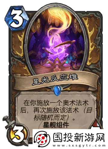 炉石传说奥术德怎么玩