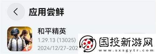 鸿蒙游戏生态补齐重要拼图