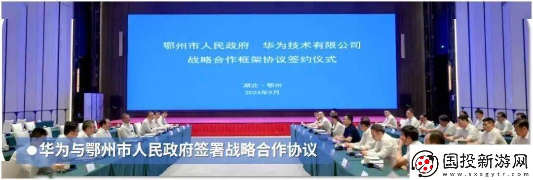 华为联合武汉城运中心发布全域数字化转型全球样板点