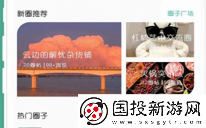 小道圈子下载安卓最新版