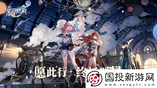 崩坏星穹铁道官方兑换码分享