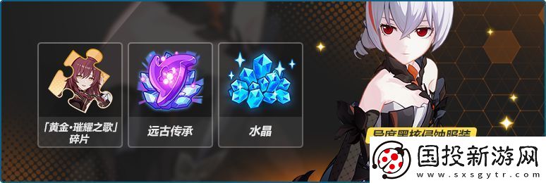 崩坏3迷迭香的花语复刻介绍