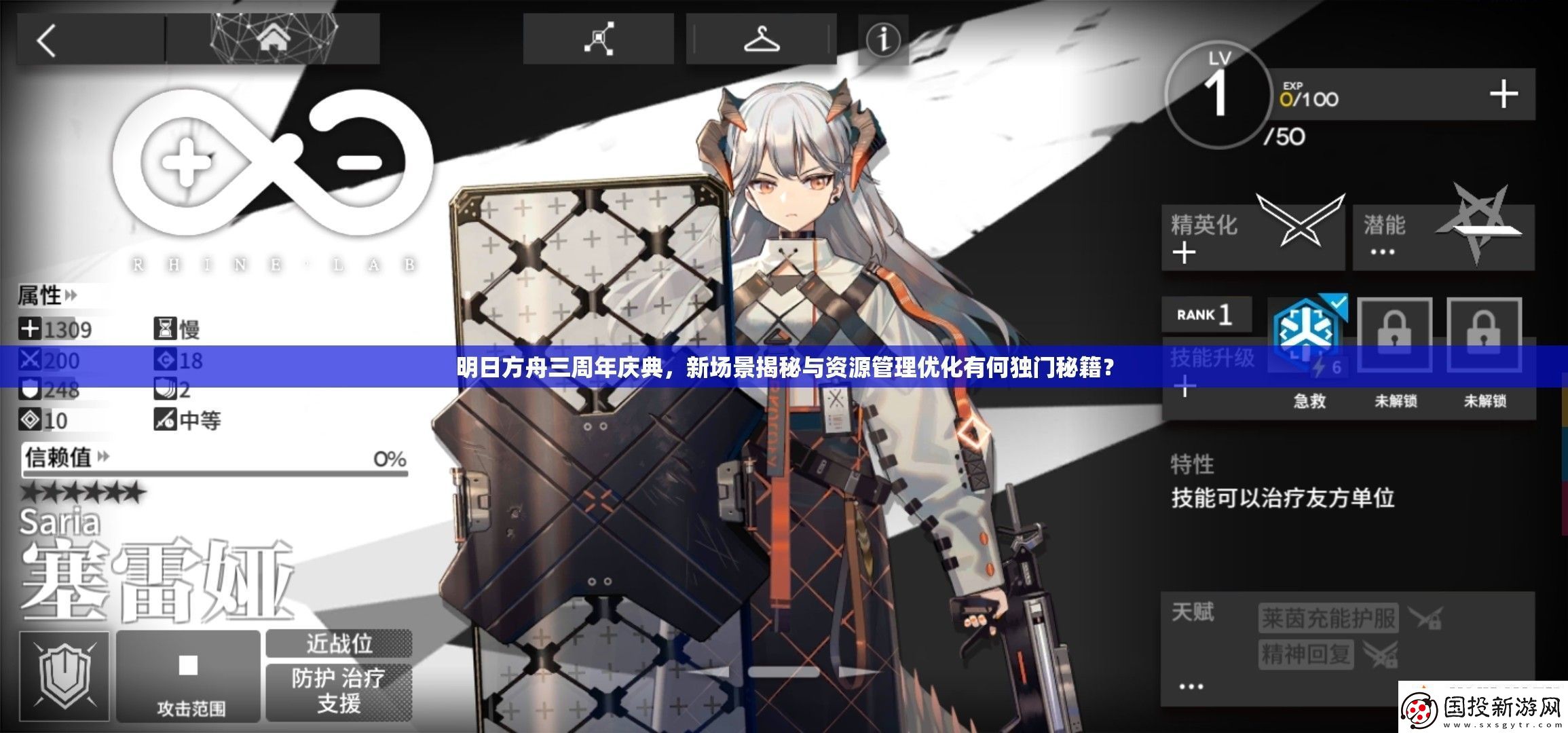 明日方舟三周年庆典新场景揭秘与资源管理优化有何独门秘籍