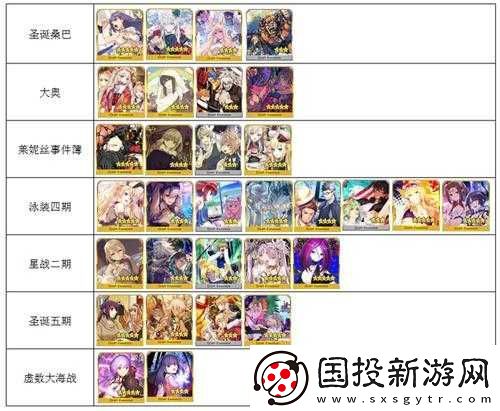 FGO月之海学生会礼装如何获取