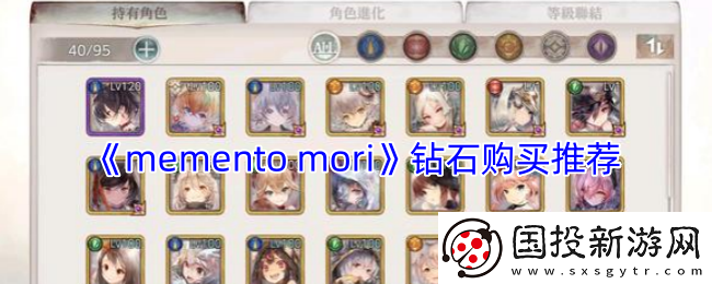 memento