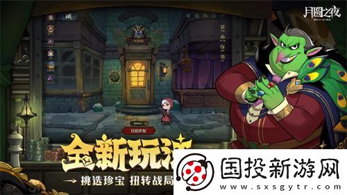 挑选珍宝